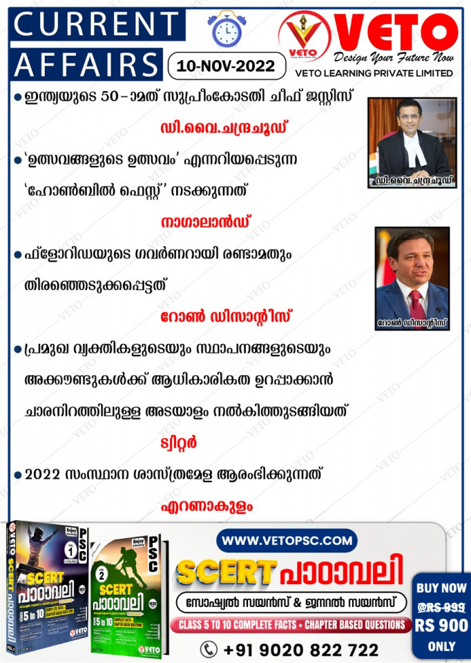 CURRENT AFFAIRS
